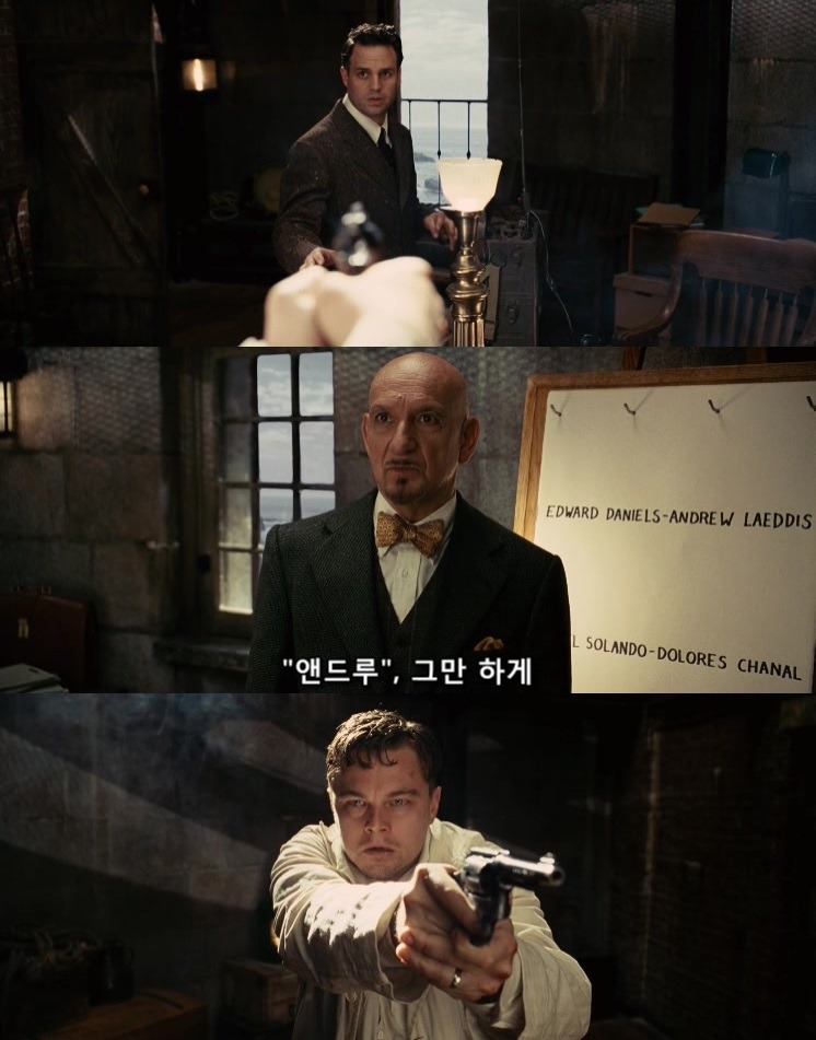 살인자들의 섬.... 셔터 아일랜드 - 15 - BGM | 인스티즈