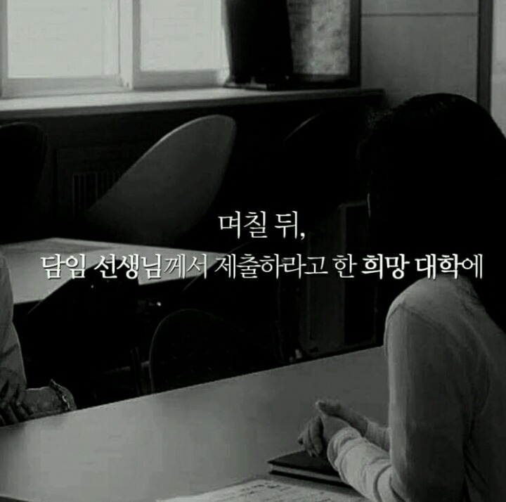 도전해라 스스로 한계 짓기에는 스스로가 너무 아깝지 않은가 | 인스티즈