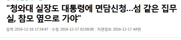 오늘자 문재인 대통령 출근길 .jpg | 인스티즈