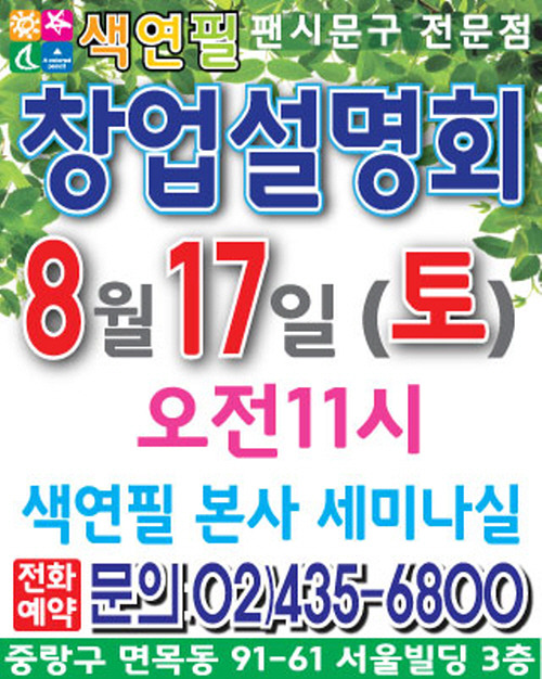 팬시랑문구랑 이미지