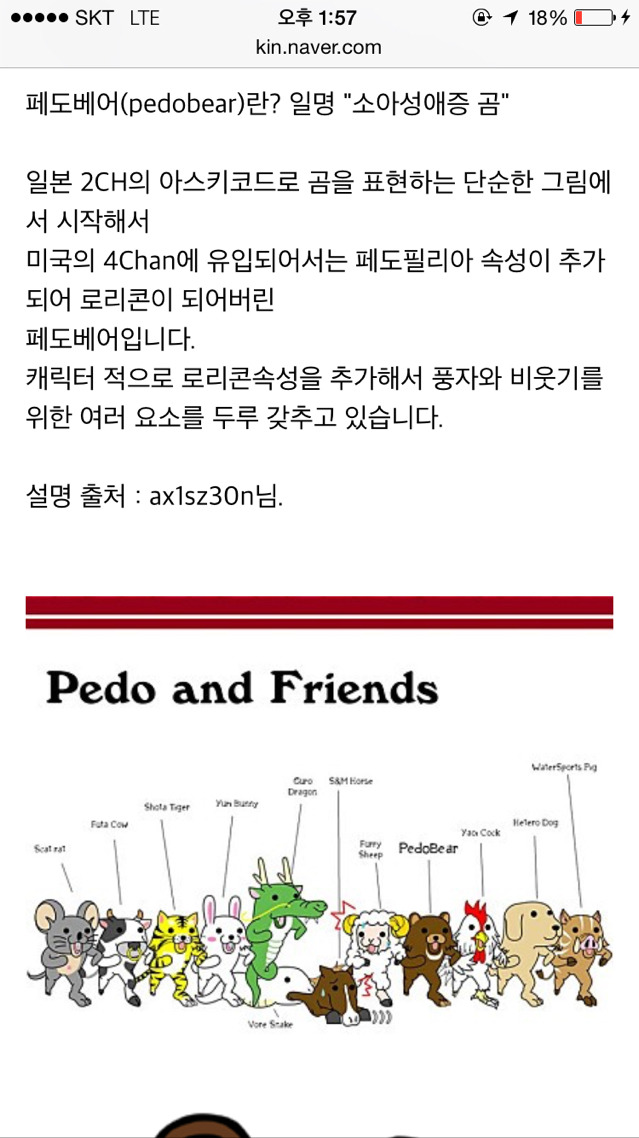 핫플글에 자주 나오는 이 이모티콘에 관한 진실(말머리 씹빨로 해야하면 바꿀의향 매우 있음) | 인스티즈