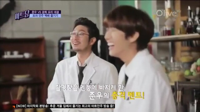 방송중에 대놓고 썸타는 박준우와 황광희.jpg | 인스티즈