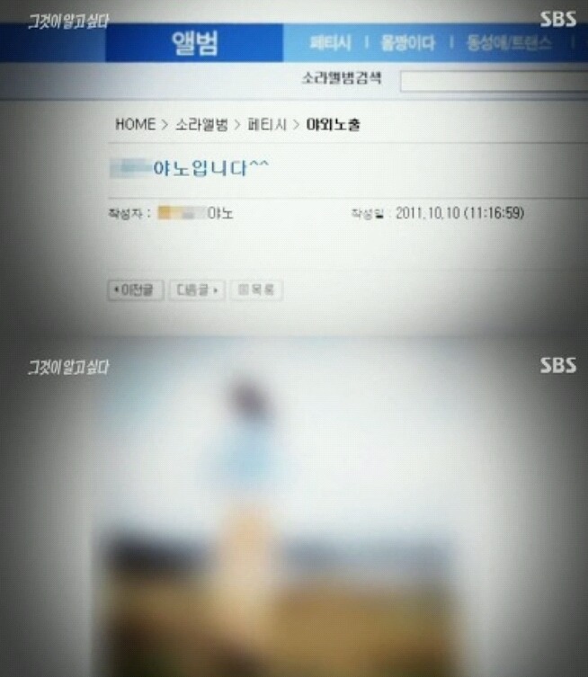 딸자식 가진 부모는 조심해야할 소라넷충 | 인스티즈