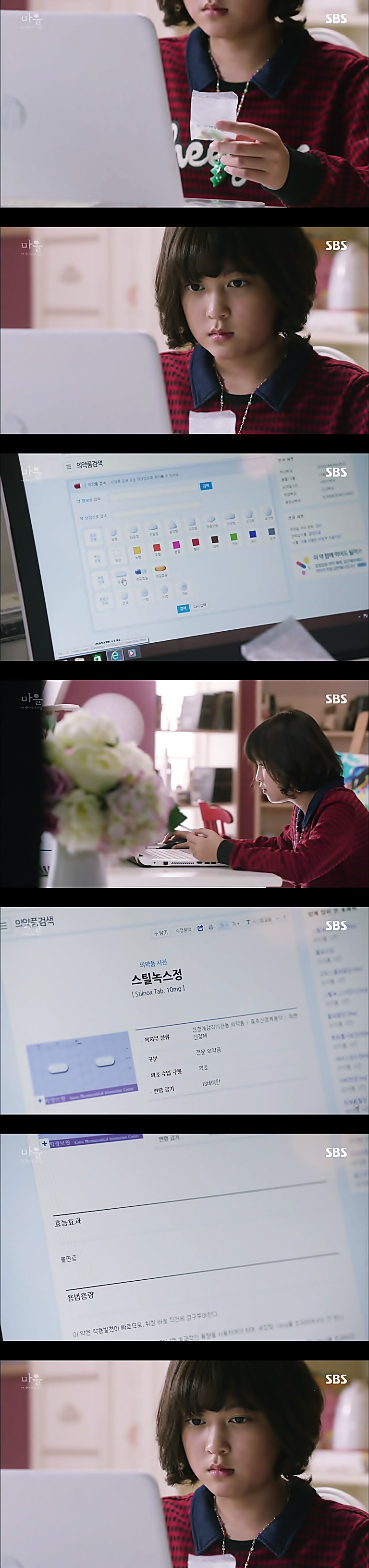 시체를 둘러싼 스릴러 드라마마을 : 아치아라의 비밀EP06 장례식 : 1 | 인스티즈