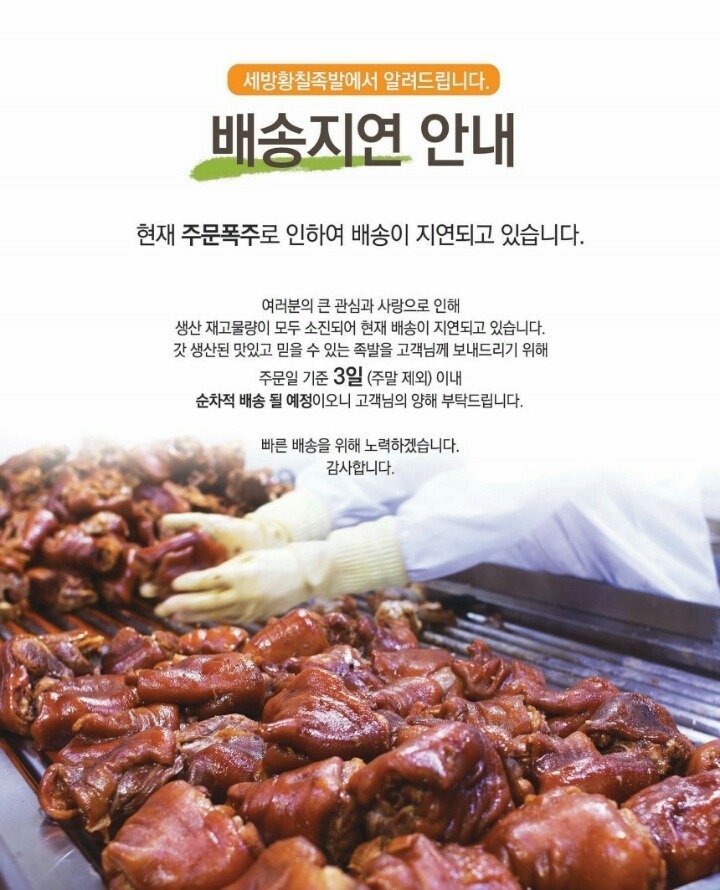 황칠족발 이미지