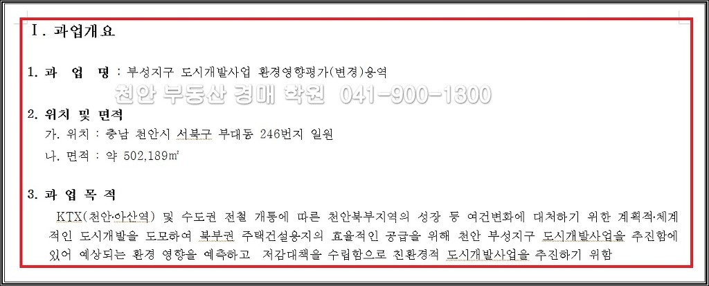 부성환경 이미지