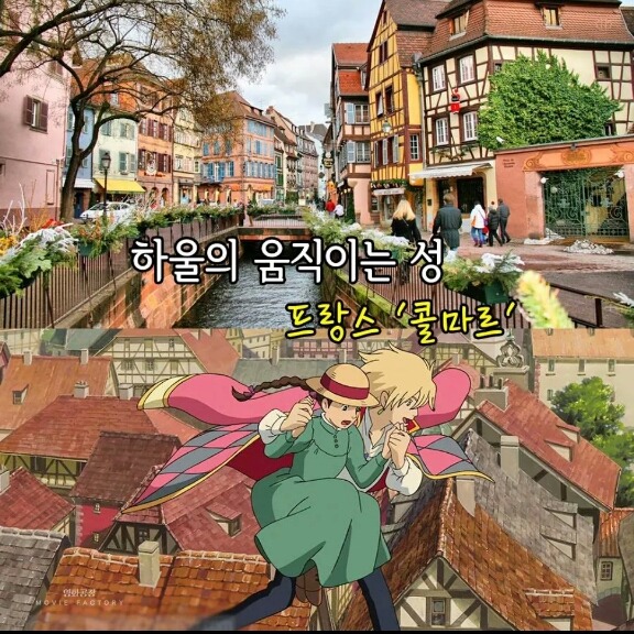 애니메이션 속 실제 장소.jpg | 인스티즈