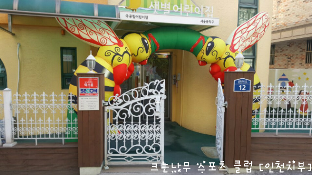 꿀벌어린이집 이미지