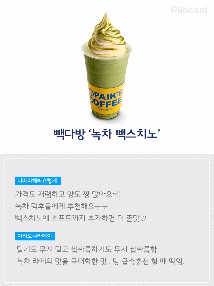 카페꿀 이미지