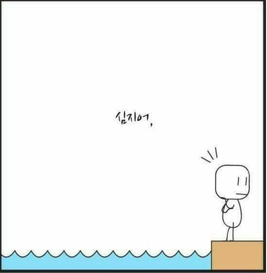 힘이드시나요?.... | 인스티즈