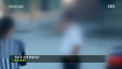 그것이 알고싶다 섹스촌.jpg | 인스티즈