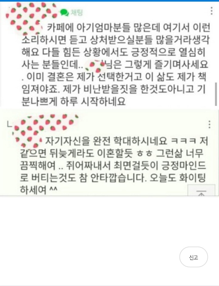 저 사람은 안 봐도 가정폭력 당하면서 자란 여자임 | 인스티즈