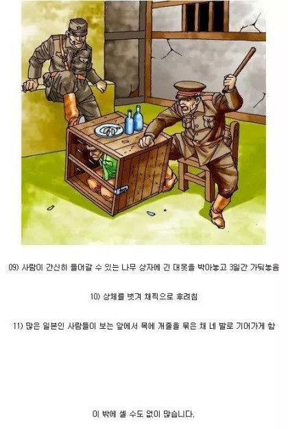 유관순 열사가 당했던 고문 | 인스티즈