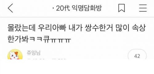 딸의 얼굴을 카톡 프사로 해놓은 아버지...jpg | 인스티즈