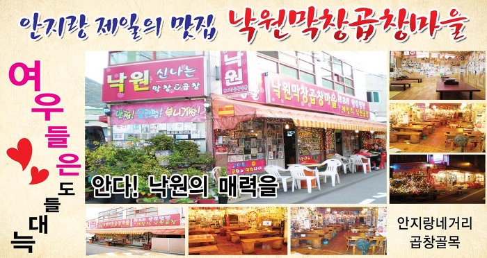 제일막창구이 이미지