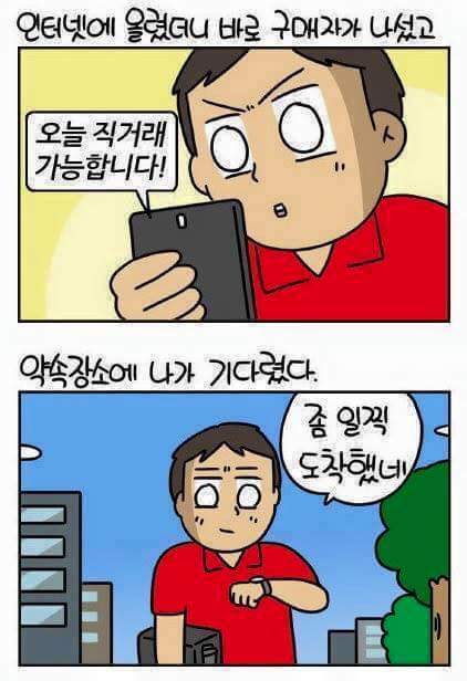 유부남과의 거래 | 인스티즈