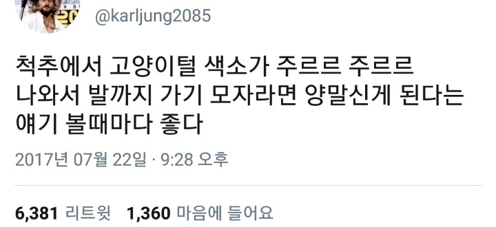 단짠단짠 트위터 캡쳐.twt | 인스티즈