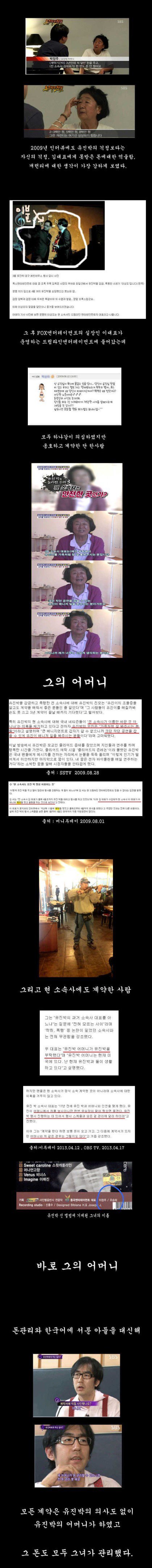 천재 바이올리니스트 유진박이 망가진 이유 | 인스티즈