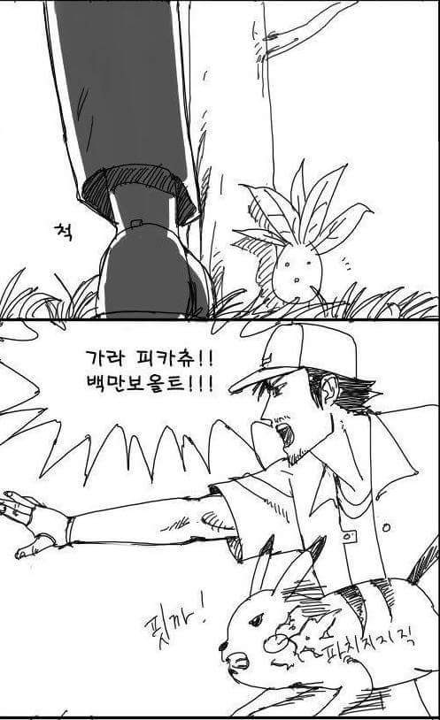20년후 포켓몬 | 인스티즈