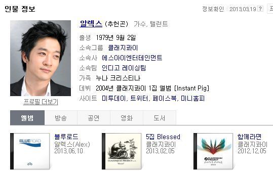 투표 못하는 한국에서 활동하는 연예인 몇명 | 인스티즈