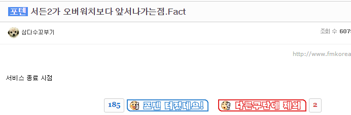 갓든갓택2가 오버워치보다 앞서나가는 점 | 인스티즈