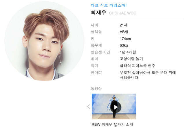프로듀스101 시즌2 출연 연습생 2차 공개 | 인스티즈