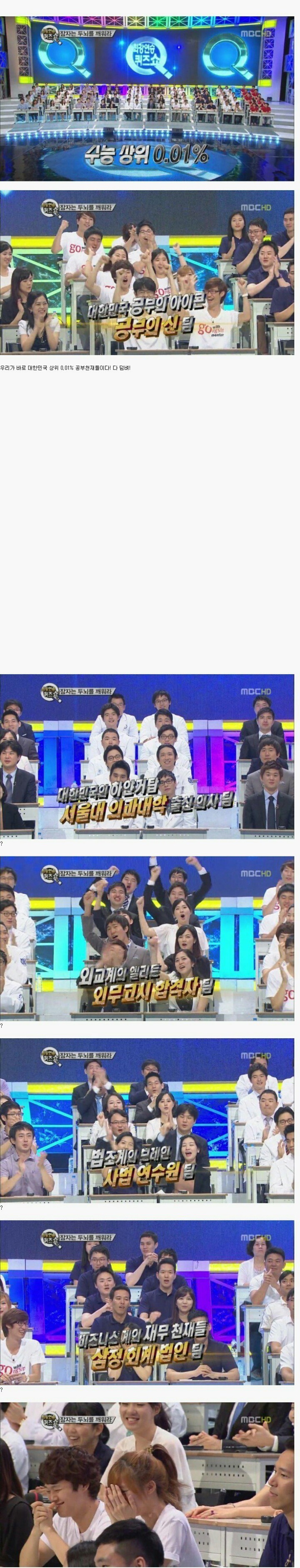 애들 기죽이려 출연시킨 PD | 인스티즈