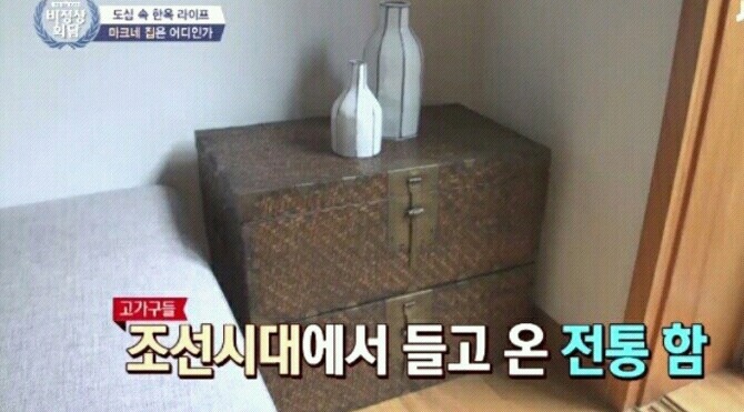 [비정상회담] 한국 문화재 박물관에 기증하려한다는 마크 | 인스티즈