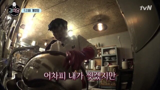 [강식당] 사실상 이식당.jpg | 인스티즈