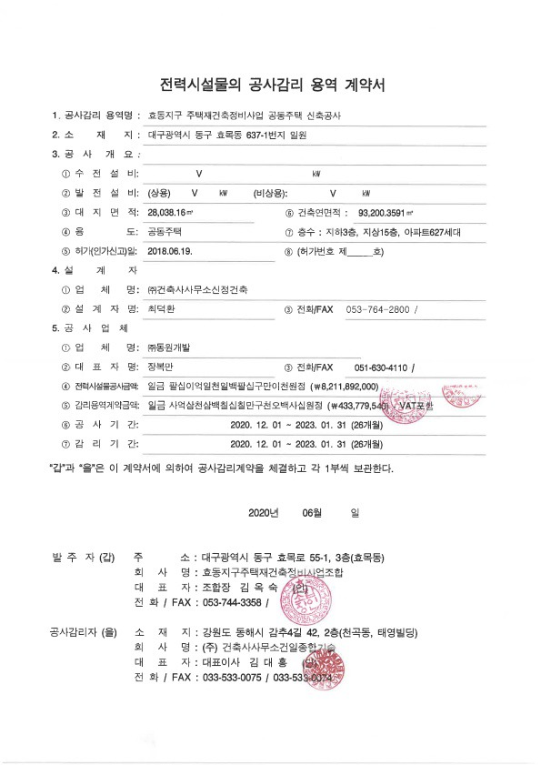건축사사무소건일종합기술 이미지