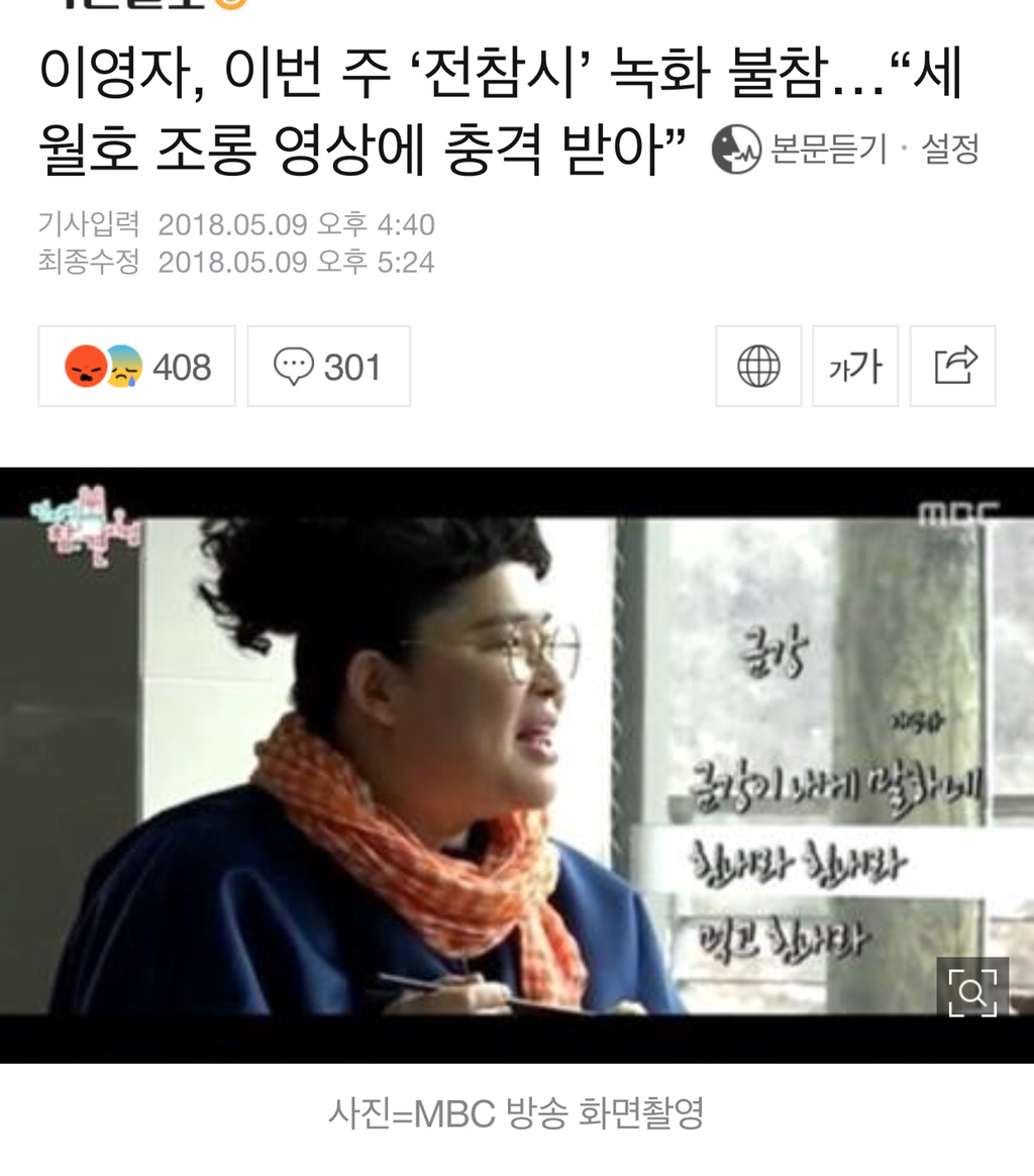 이영자가 보이콧 선언을 하지 않았다면 | 인스티즈