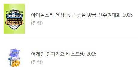 2012년 이후 김성주가 MBC에서 진행한 프로그램들.jpg | 인스티즈