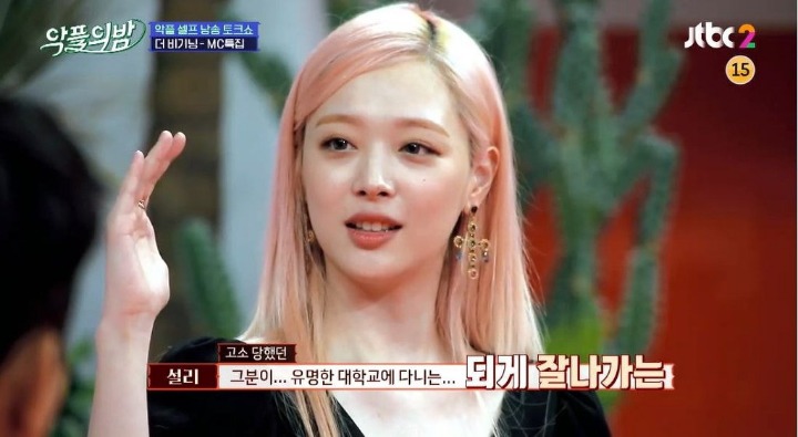 외모는 설리가 진리군요 | 인스티즈
