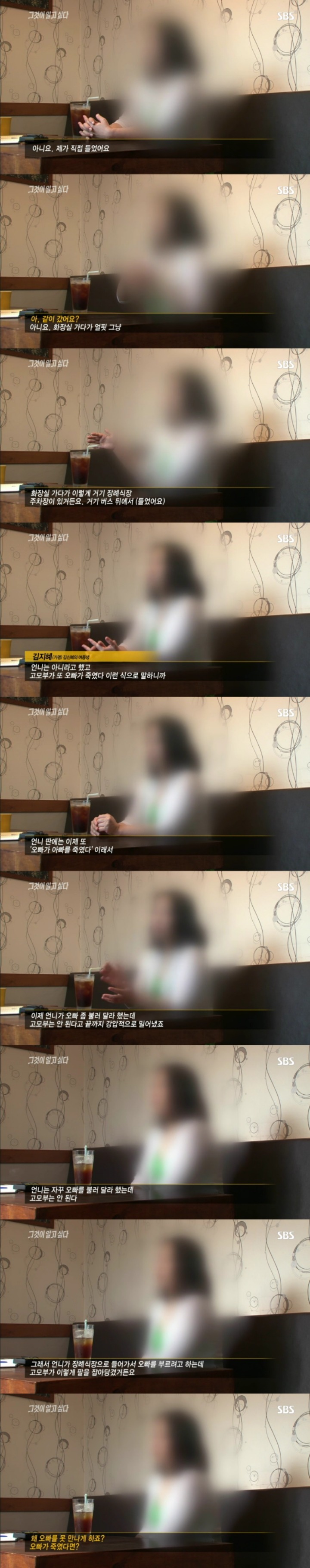 무기수 김신혜-그녀는 정말 아버지를 죽였을까.jpg | 인스티즈