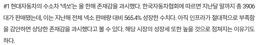 현대차 수소차 넥소 어떤가요? | 인스티즈