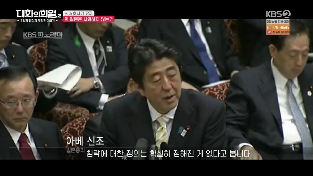 [대화의희열2] 일본은 왜 사과하지 않는가 | 인스티즈