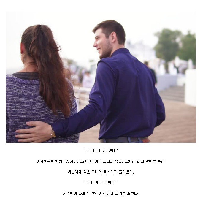 여친에게 들으면 식은 땀이 나는 말들 | 인스티즈