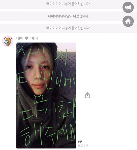 고독한 태민방에 들어온 태민 | 인스티즈