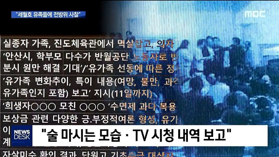 군 첩보기관 기무사에서 한 일 | 인스티즈