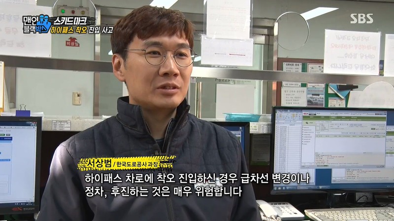 하이패스 착오 진입시.jpg | 인스티즈