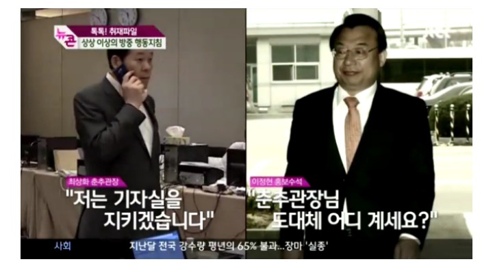 503 시절에 사고친 기자가 없었던 이유 | 인스티즈