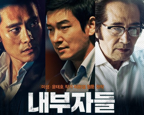 여러분이 생각하는 내부자들 최고의 명대사는? | 인스티즈