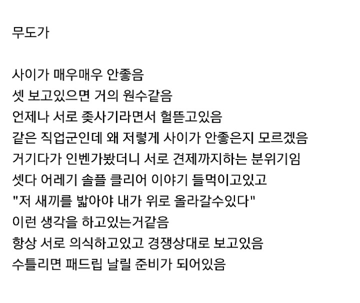 로스트아크 각 직업군끼리의 관계.txt | 인스티즈