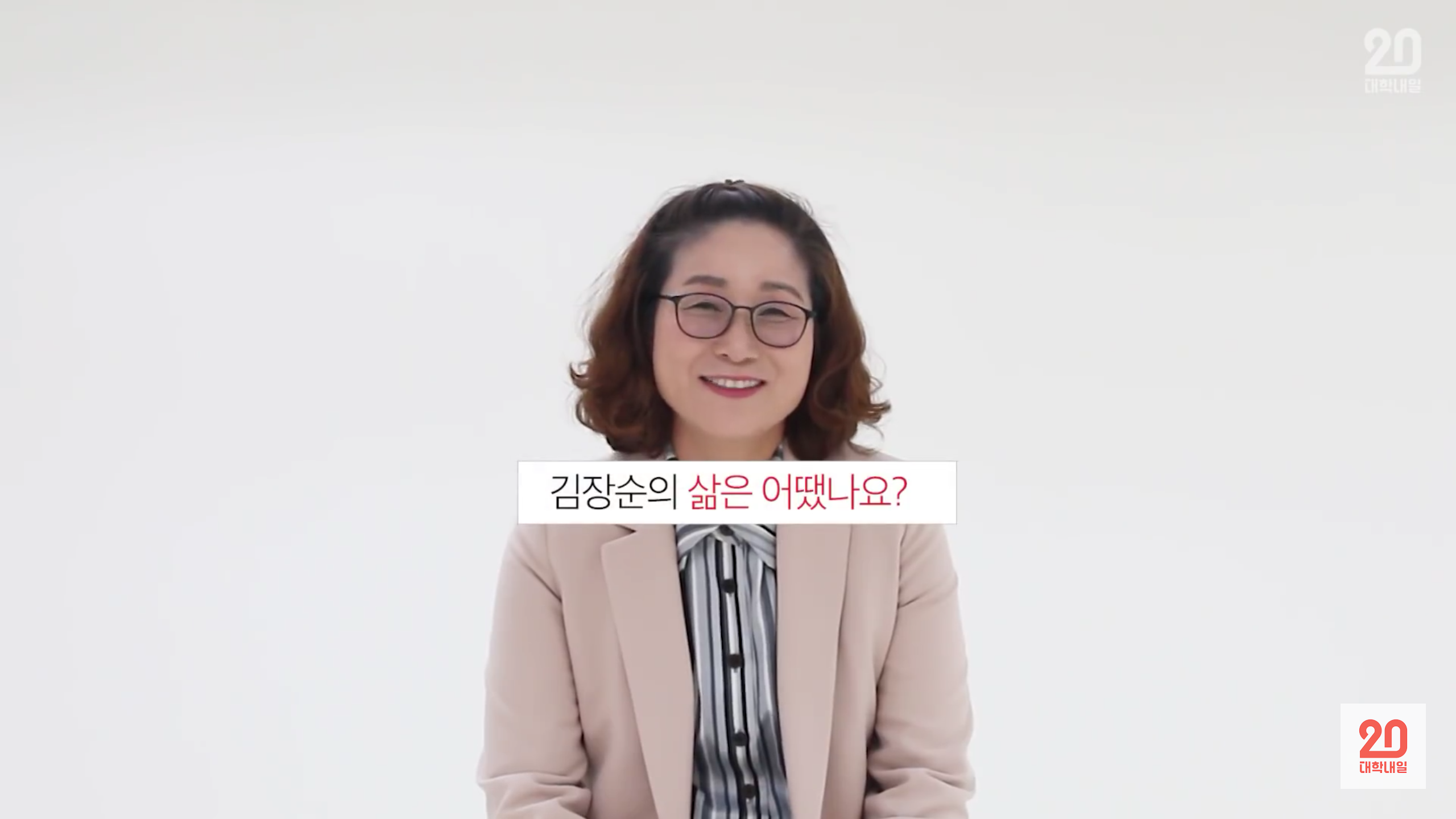 내 나이의 엄마를 만난다면 | 인스티즈
