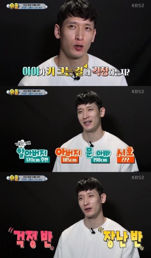 아들보고 키큰다고 뛰지말라고하는 아빠 | 인스티즈