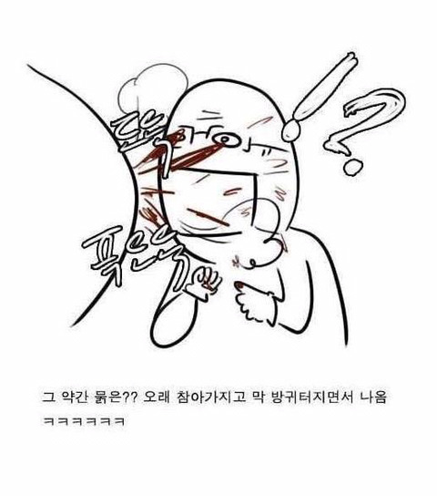 전립선마사지 받은 후기 | 인스티즈