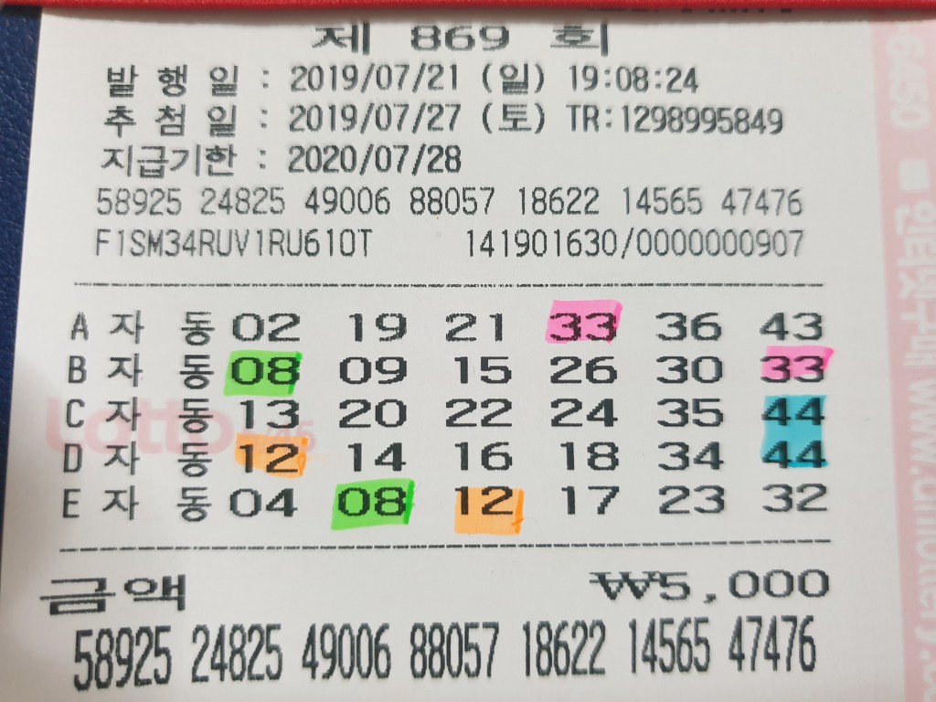 행운복권방 이미지