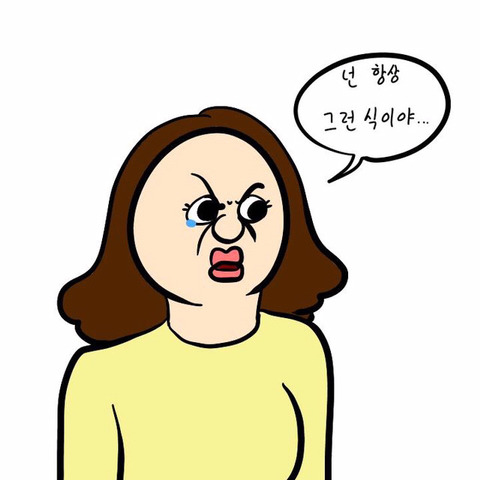 여친과 말싸움 하다 바로 화해하는 방법 | 인스티즈