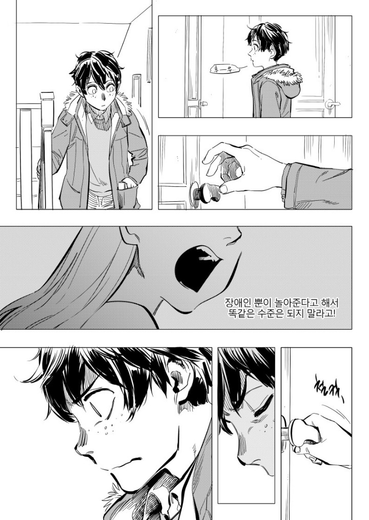 일리단녀 망가 -하- | 인스티즈