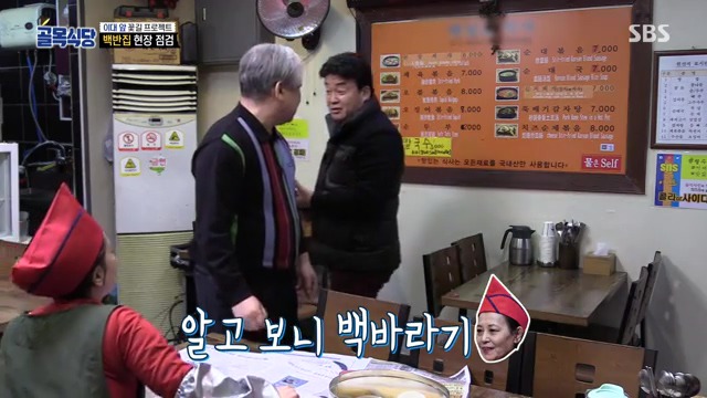 골목식당...백종원이 극대노하고...눈물까지 글썽였던 식당.jpg(스으으으으압.) | 인스티즈